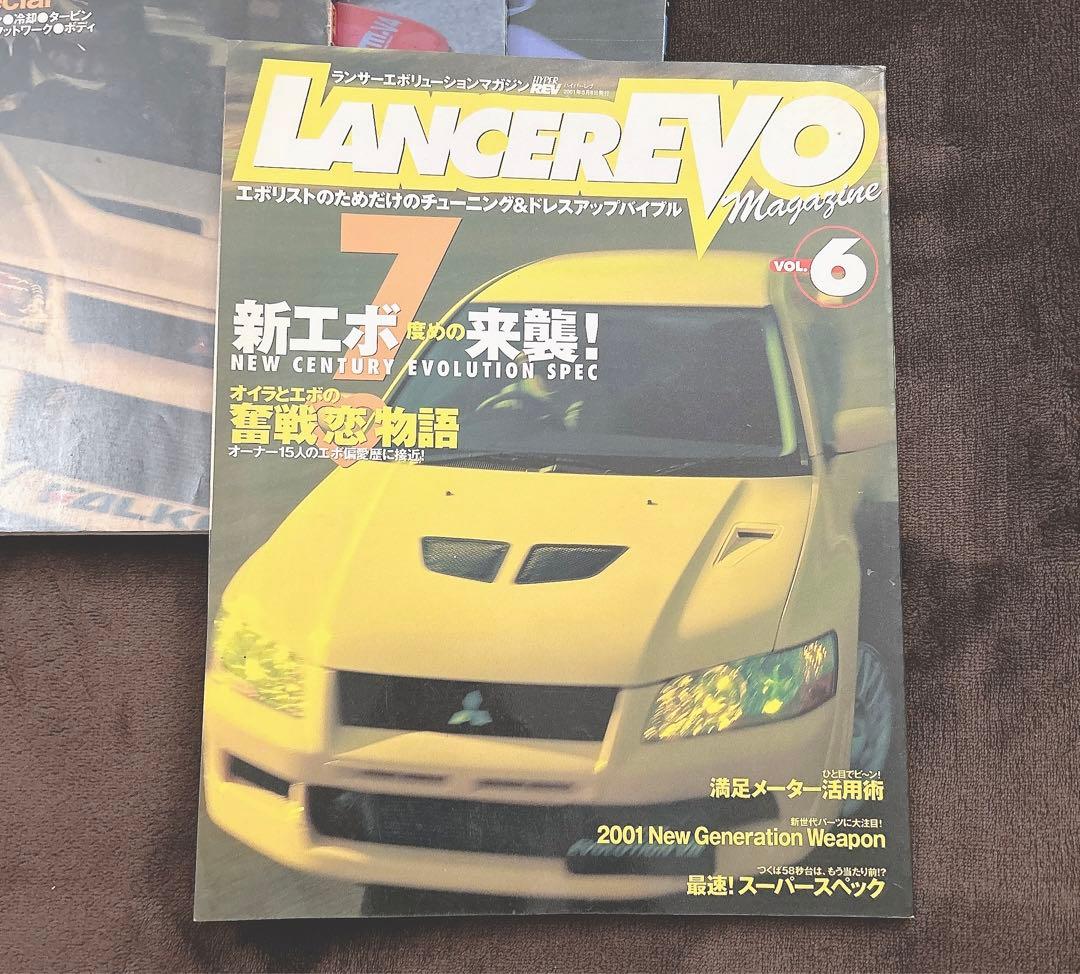 ランサーエボリューションマガジン まとめ売り♡