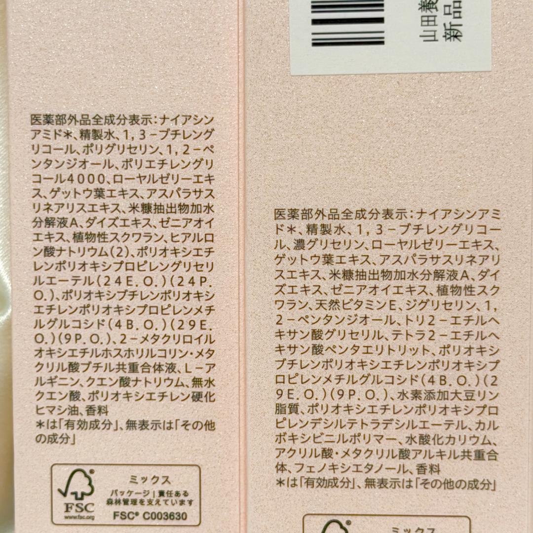 山田養蜂場 RJエクセレント リンクル ローション クリーム エッセンス セット