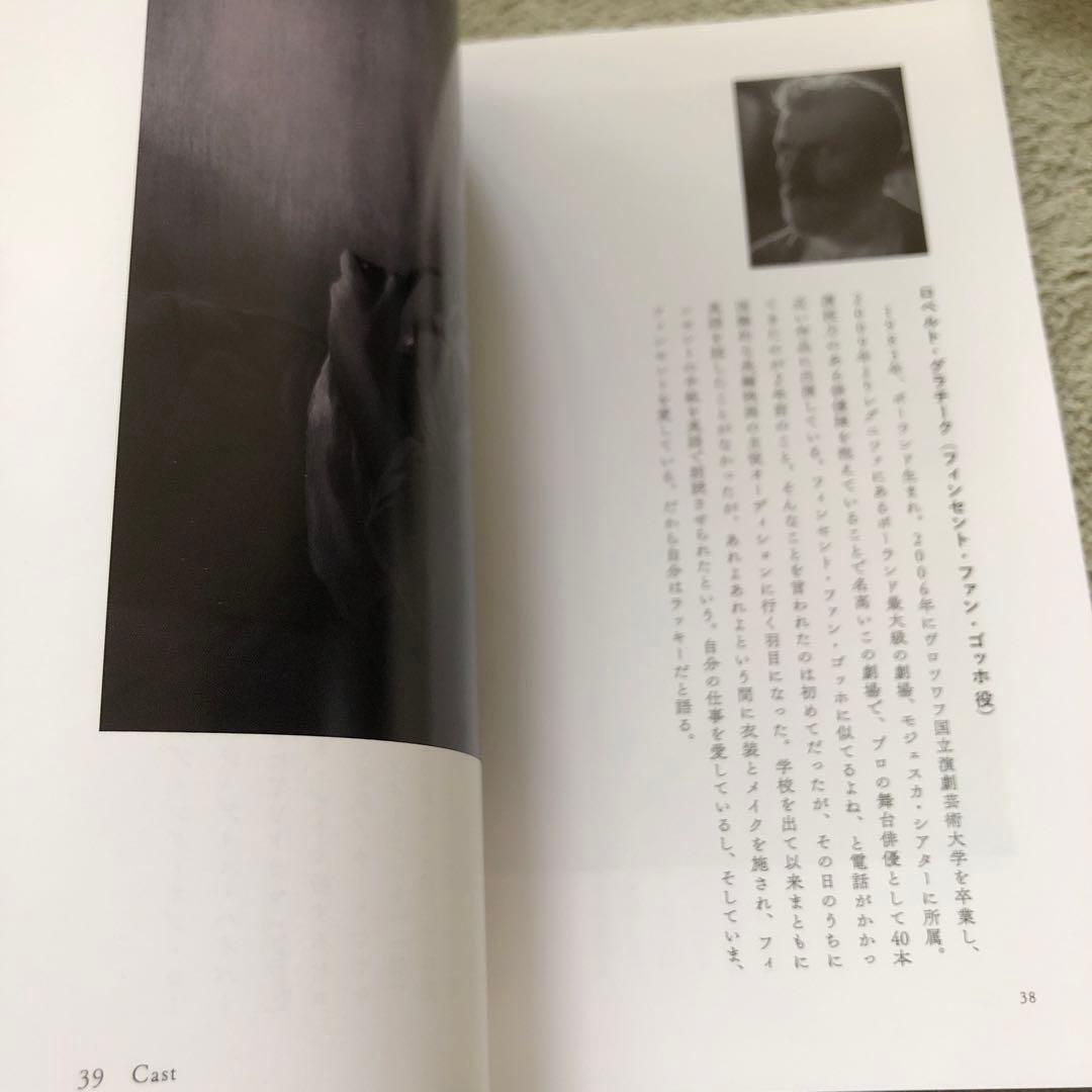 ゴッホ 最期の手紙 豪華冊子　DVD ケース