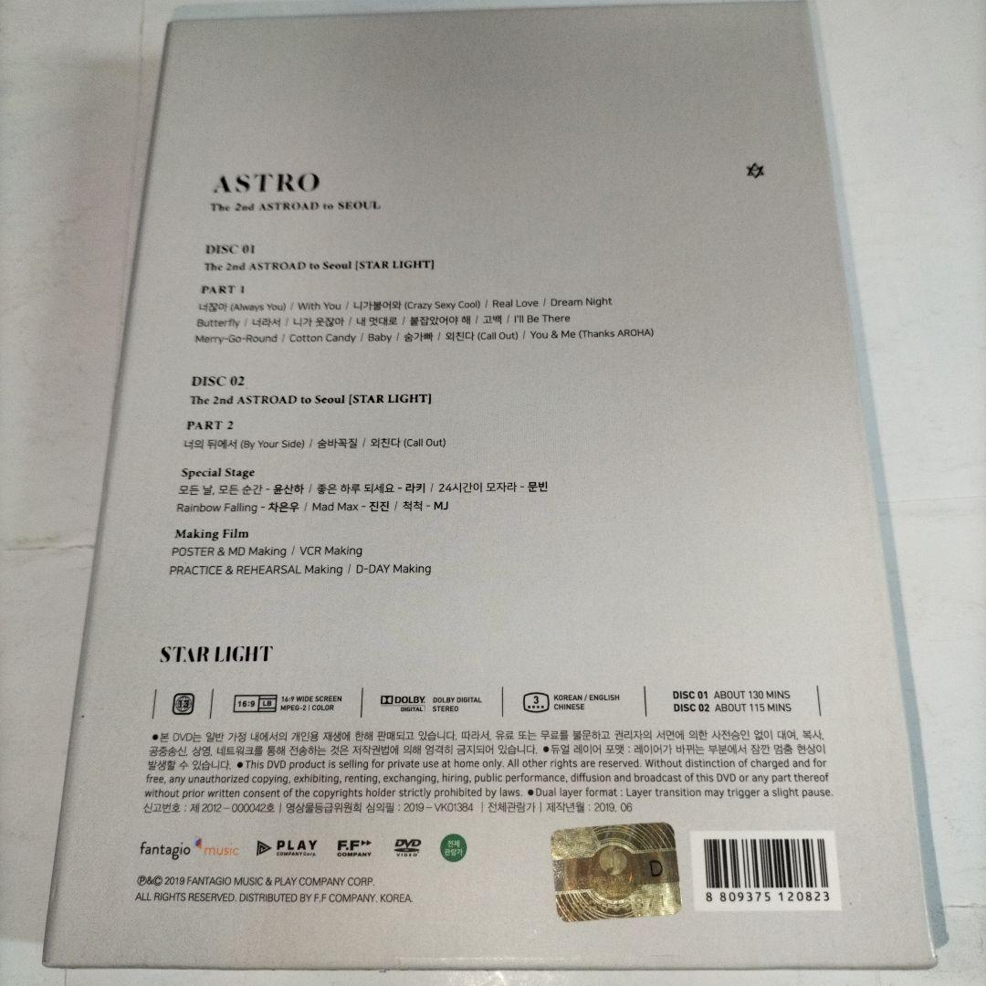 ASTRO ライブDVD STAR LIGHT ⭐KPOP韓国盤⭐アストロ