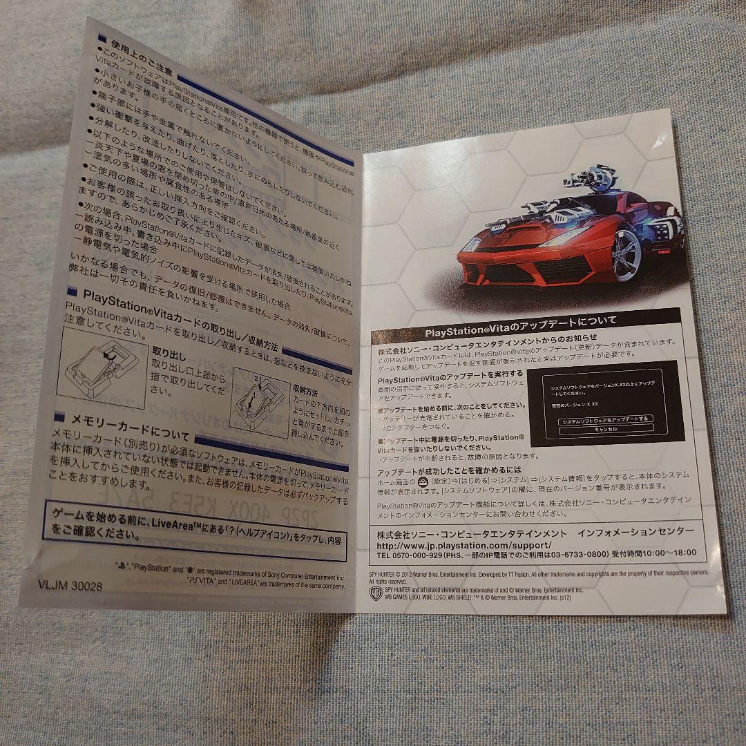 【中古】PSvitaスパイハンター