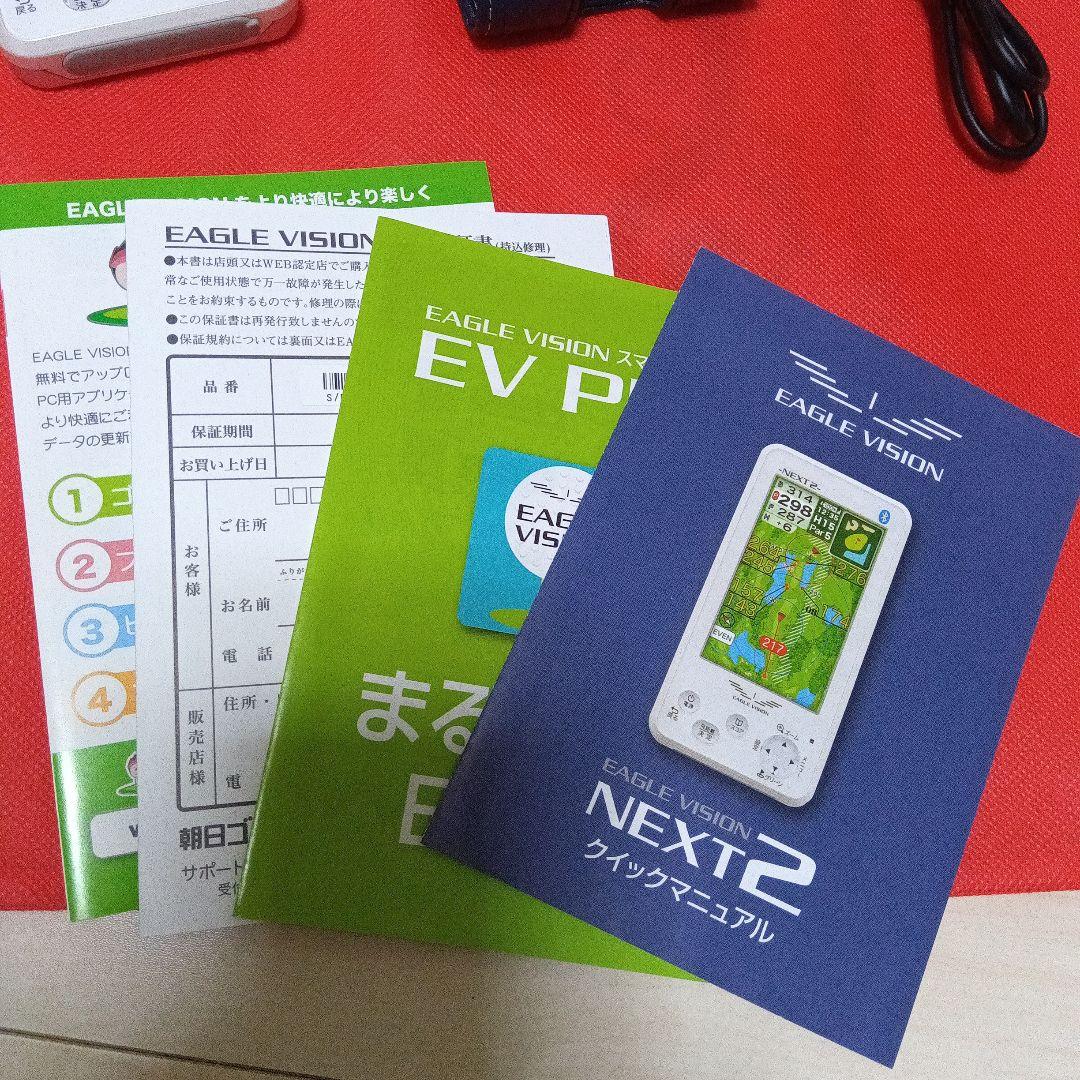 朝日ゴルフ　イーグルビジョン　NEXT2