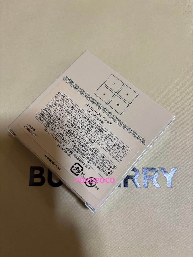 バーバリー　クアッド　アイカラー　05 DUSK　 新品未使用