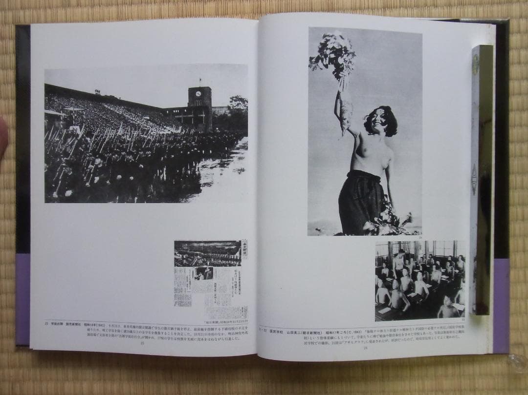 日本写真全集10 フォトジャーナリズム 写真集 帯付 月報付