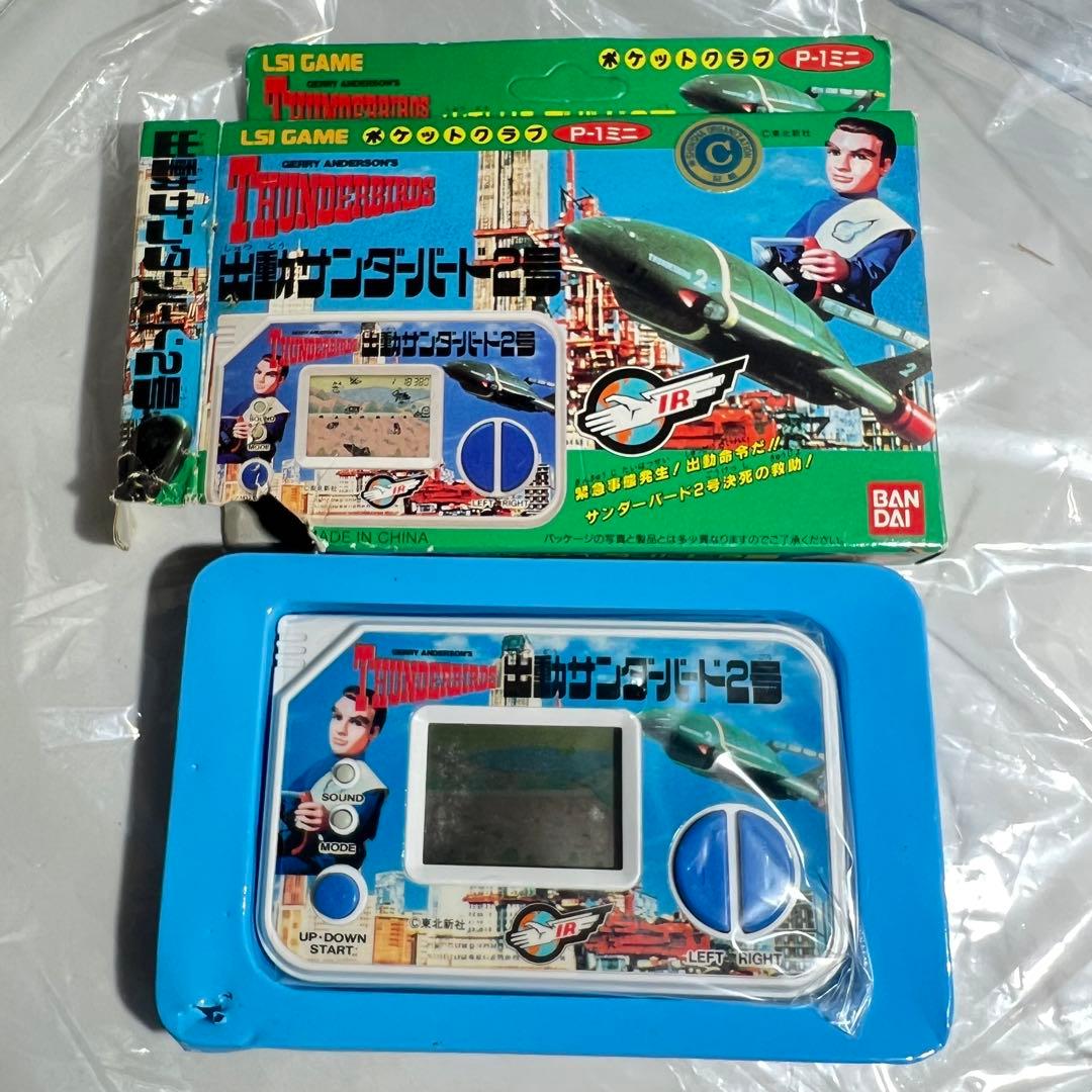 出動　サンダーバード2号　ポケットクラブ 　LSI ゲーム　国際救助隊　バンダイ