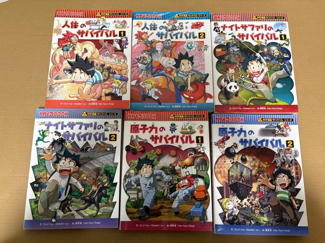 科学漫画サバイバルシリーズ　28巻　セット