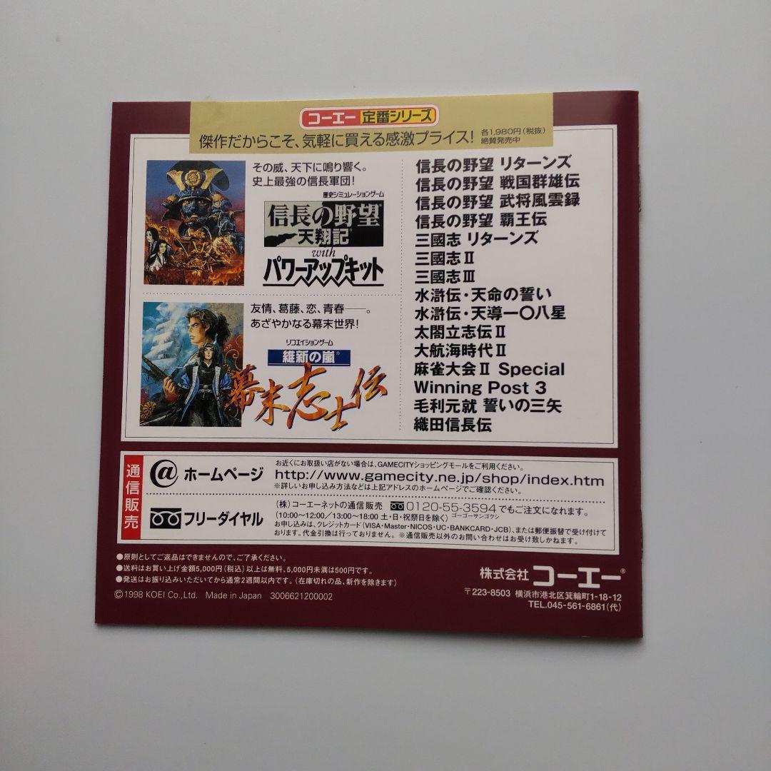 コーエー定番シリーズ チンギスハーン 蒼き狼と白き牝鹿 4（Windows）