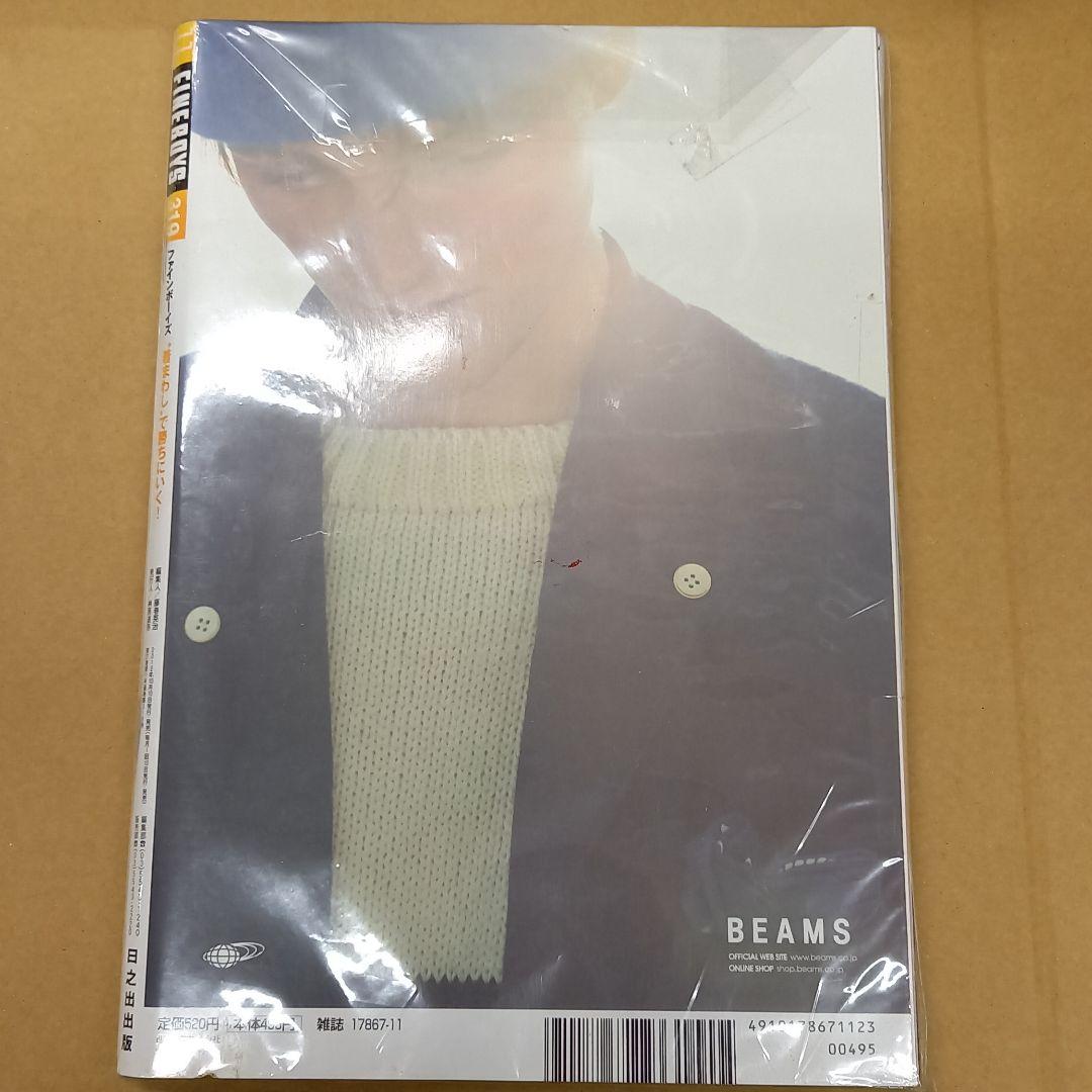 FINEBOYS 2012 11　付録付き