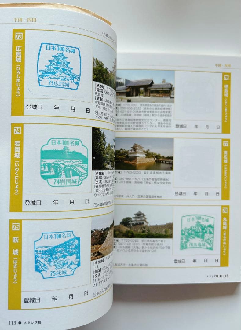 【68城分押印済】日本100名城に行こう 公式スタンプ帳つき