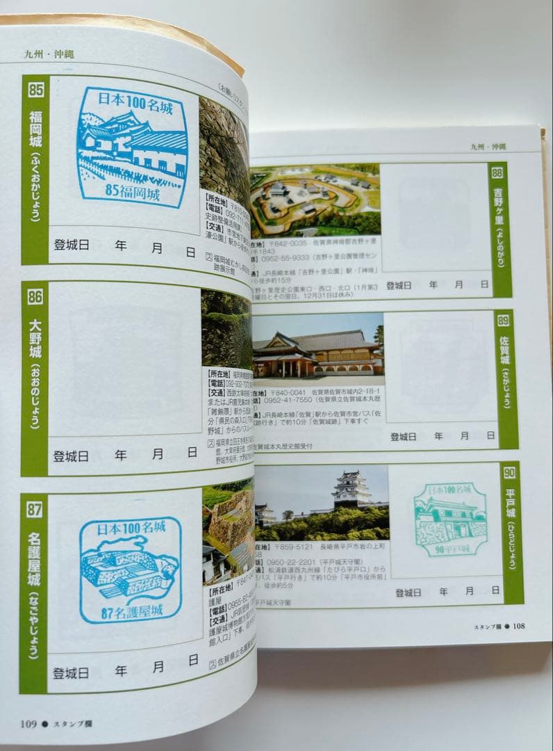 【68城分押印済】日本100名城に行こう 公式スタンプ帳つき