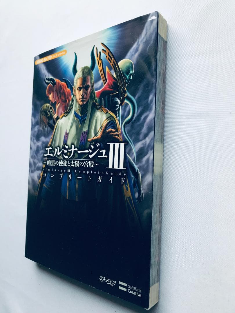 エルミナージュⅢ 3 暗黒の使徒と太陽の宮殿 コンプリートガイド PSP