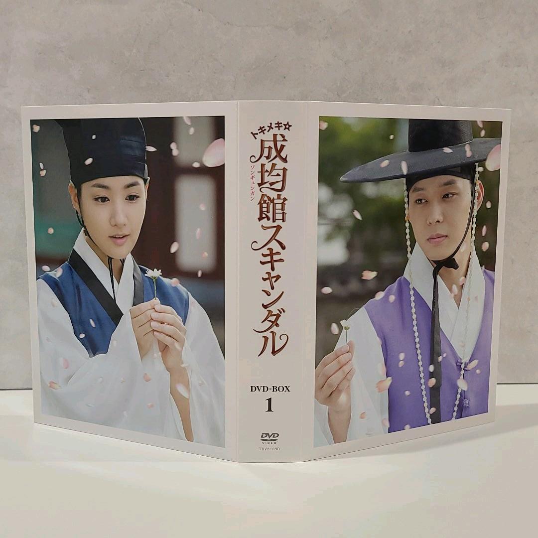 トキメキ☆成均館(ソンギュンガン)スキャンダル 完全版 DVD-BOX1〈5枚…