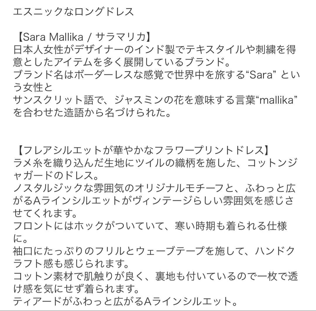 sara mallikaコットンジャガードフラワーデザインフリルワンピース