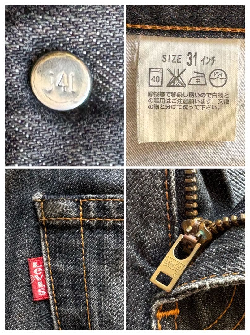 【完売品】リーバイス 569 503 501 ブラック バギーデニム 501XX