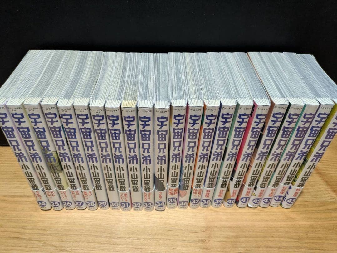 宇宙兄弟 1-18,24-45巻　付録付き