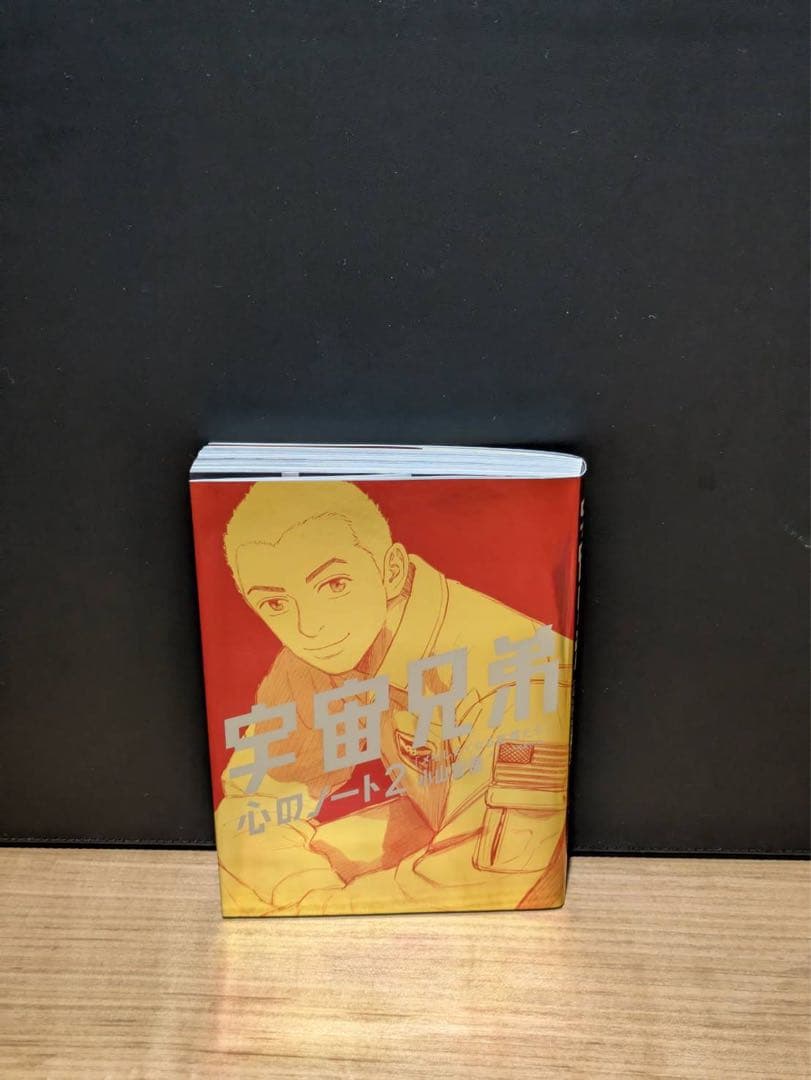 宇宙兄弟 1-18,24-45巻　付録付き