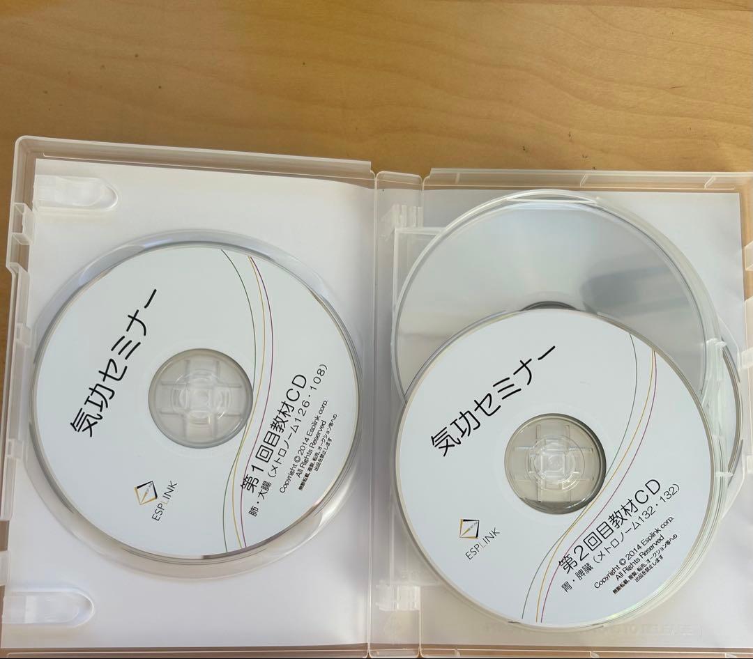 気功継続プログラム DVDとCDセット フェーズI