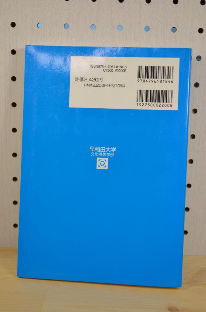 ★美品★2022年 早稲田大学 過去3年 青本4冊セット 駿台