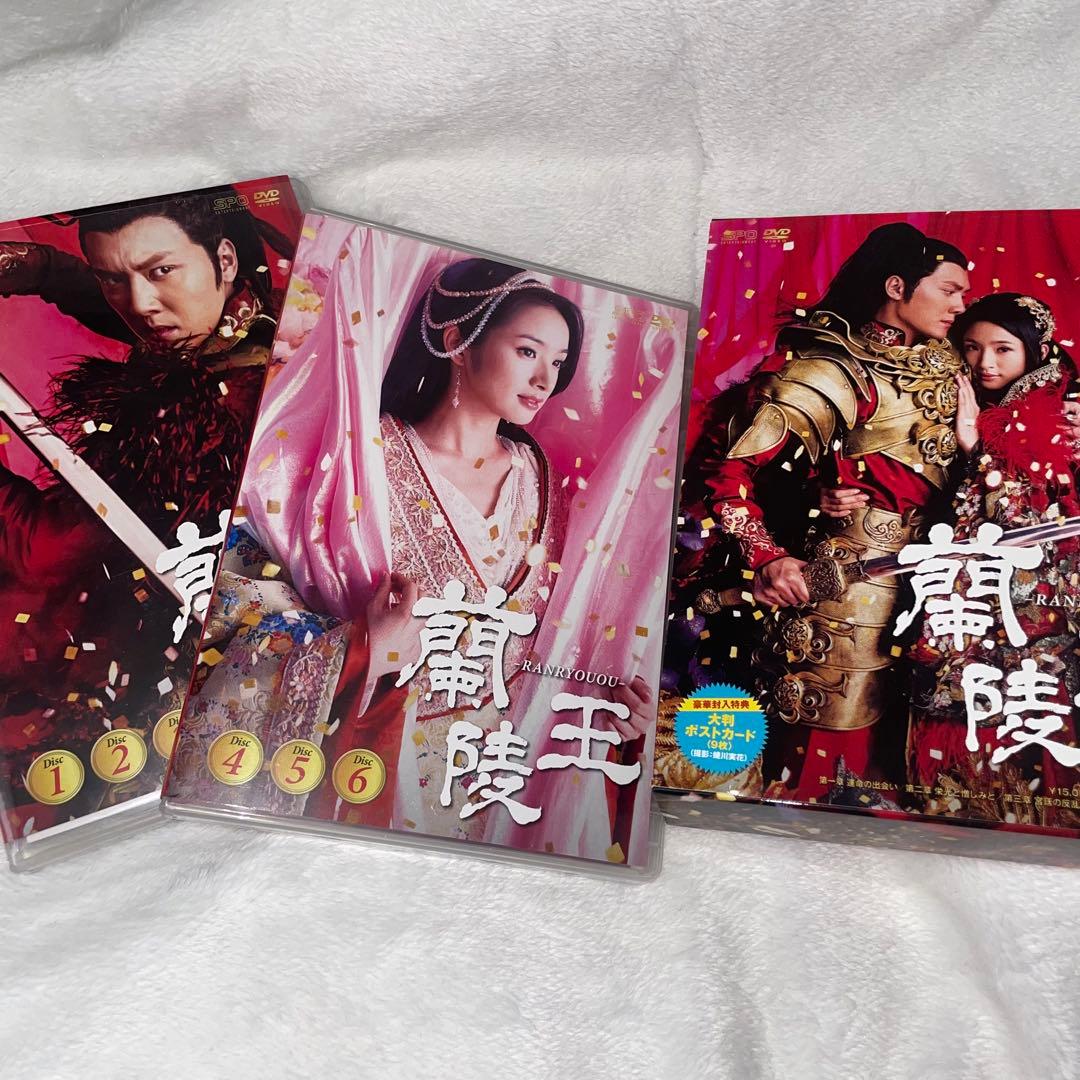 蘭陵王　DVD box 1.2.3巻　中国ドラマ