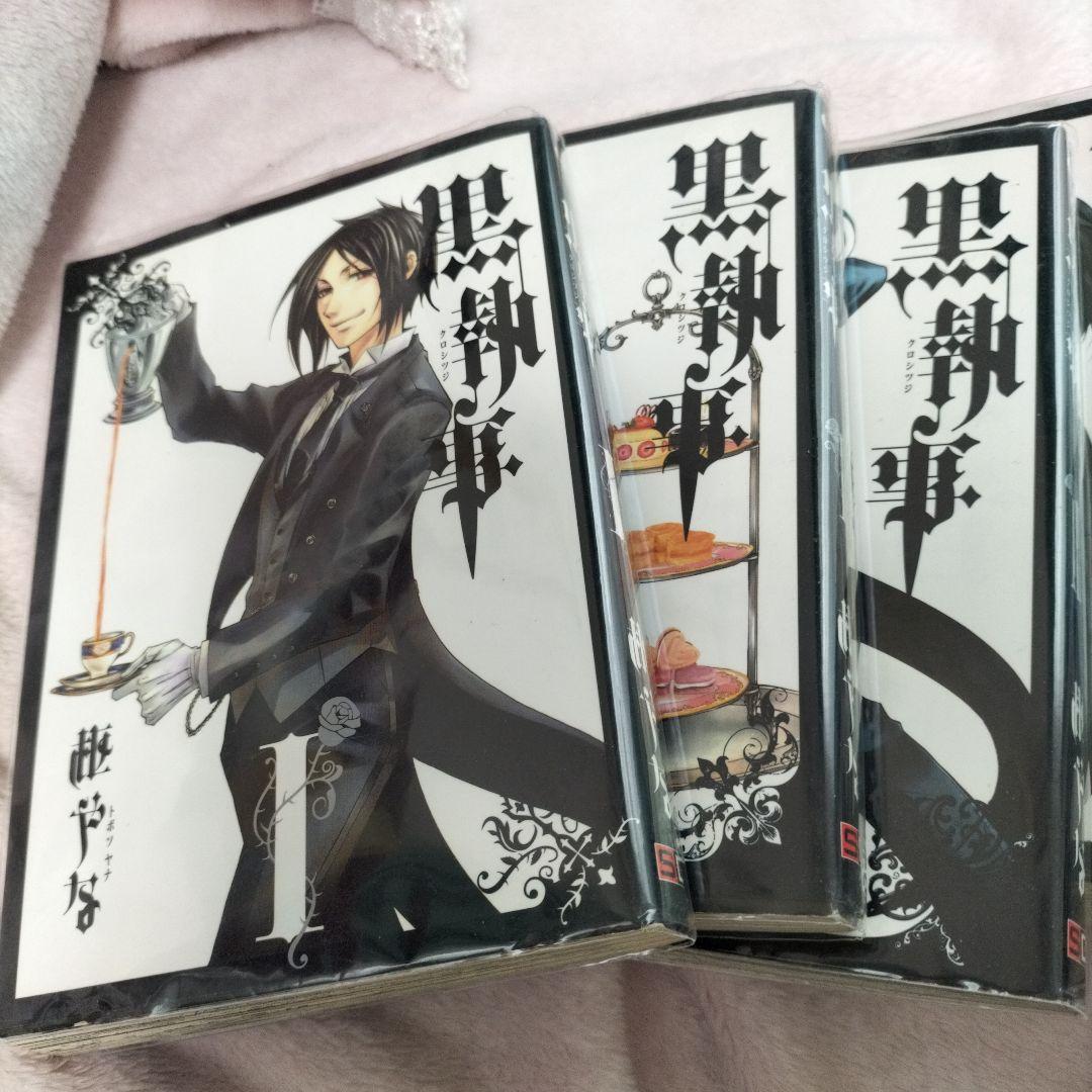 黒執事 クロシツジ　枢やな　美品　1〜32巻　セット