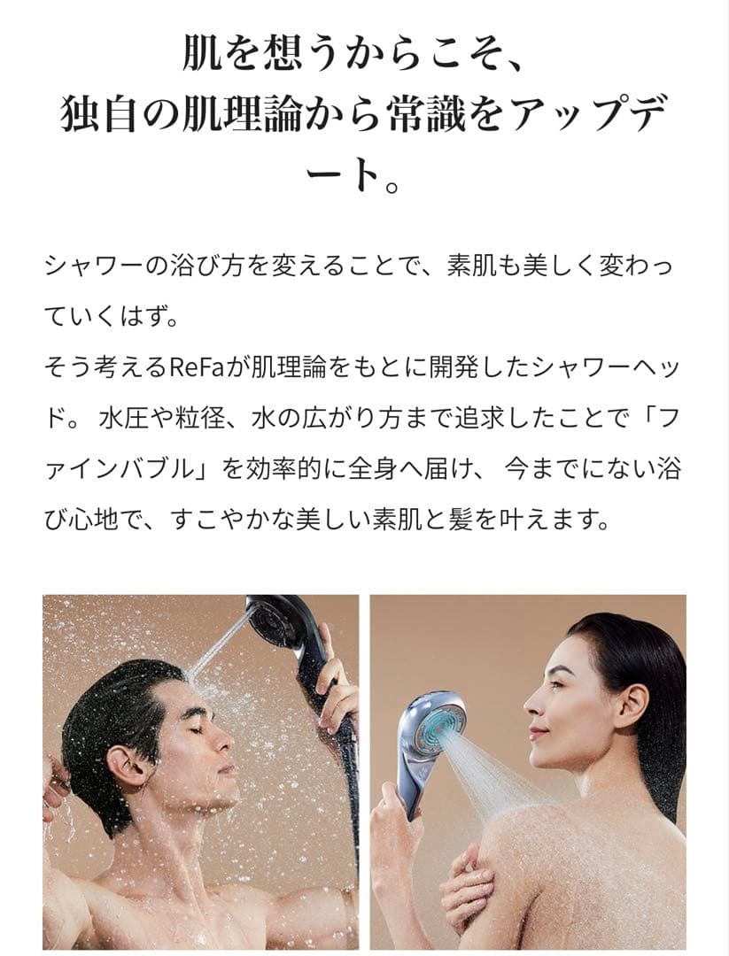【新品正規品】ReFa FINE BUBBLE U 『リファ ファインバブルU』