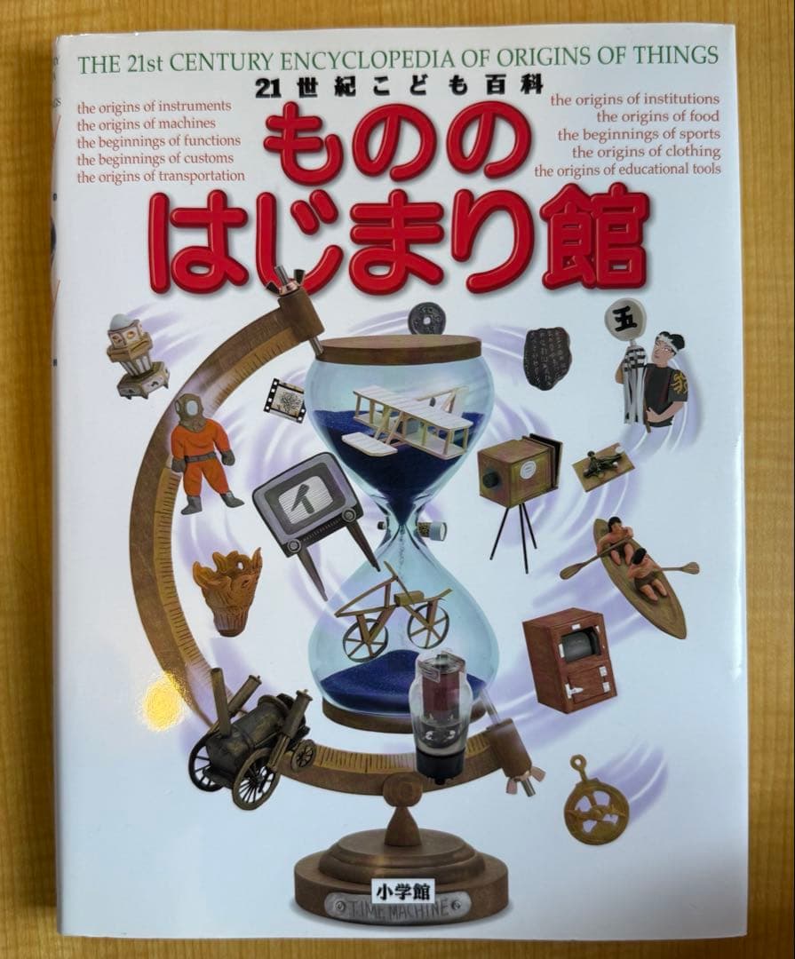 プレNEO図鑑　10冊セット