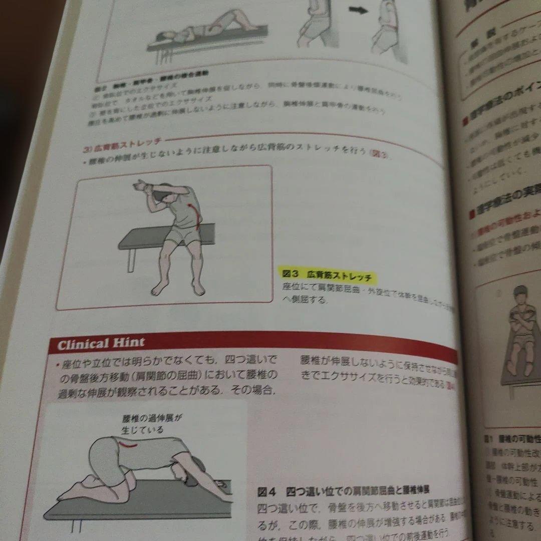 理学療法プログラムデザインⅠ＋Ⅱの2冊セット