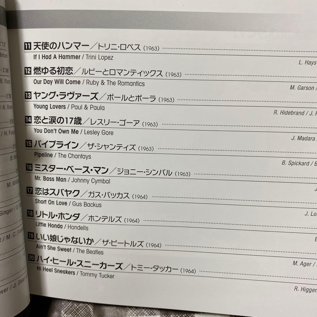 オールディーズ☆青春グラフィティ 6枚組CD