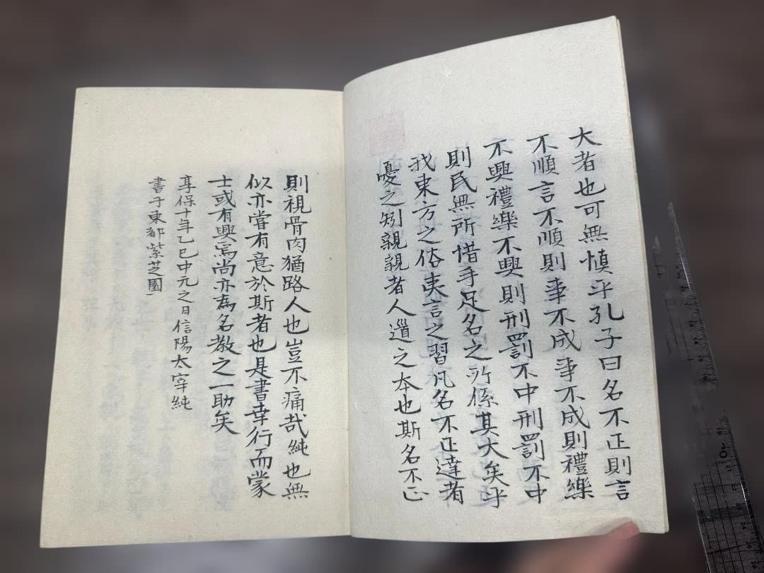 親族正名 信陽太宰純德夫撰 写本 和本 古書 古文書