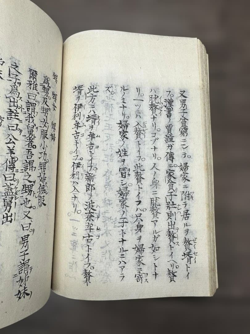 親族正名 信陽太宰純德夫撰 写本 和本 古書 古文書