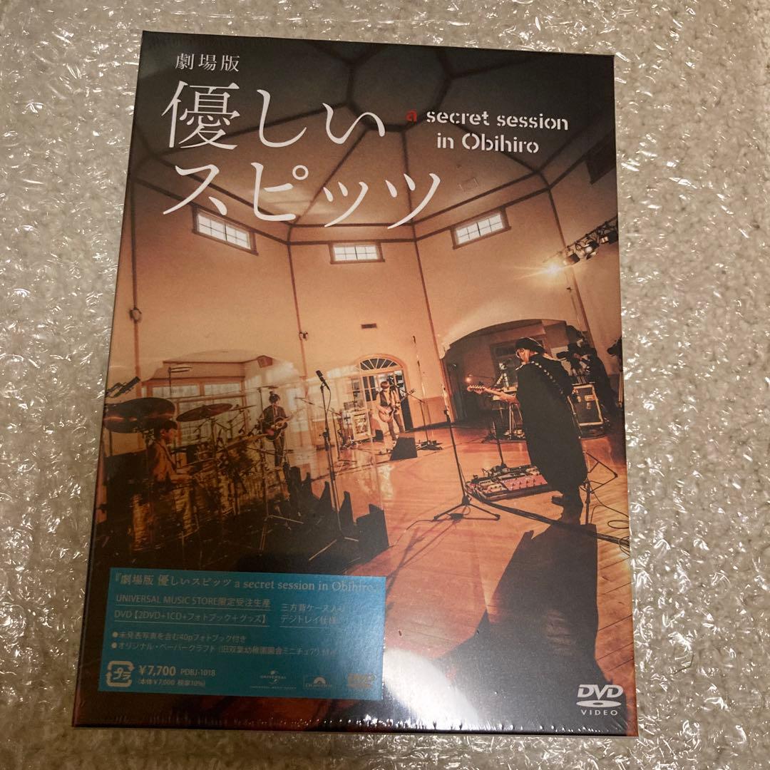 優しいスピッツ secret session in Obihiro