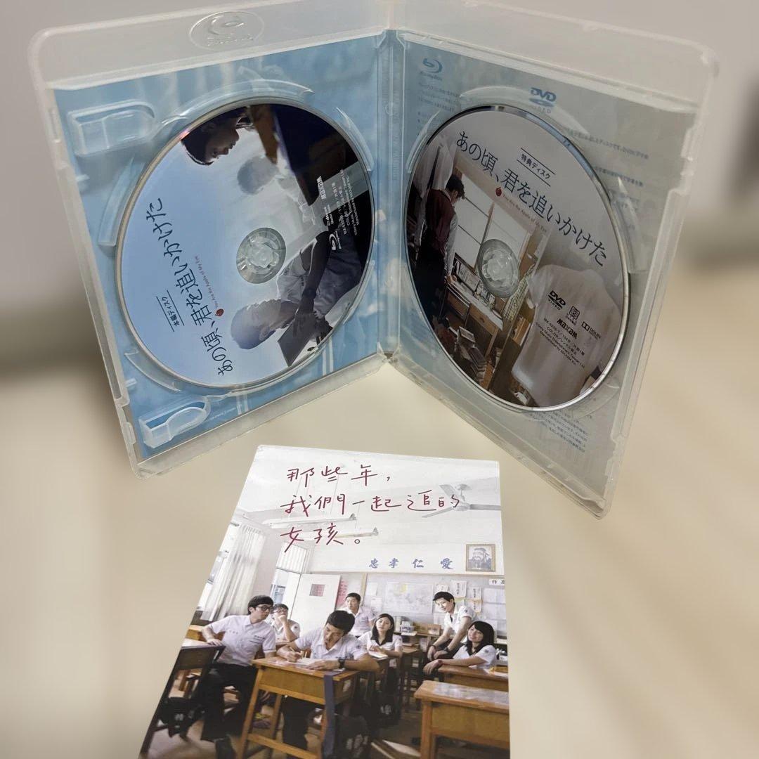 あの頃,君を追いかけた('11台湾)〈2枚組〉