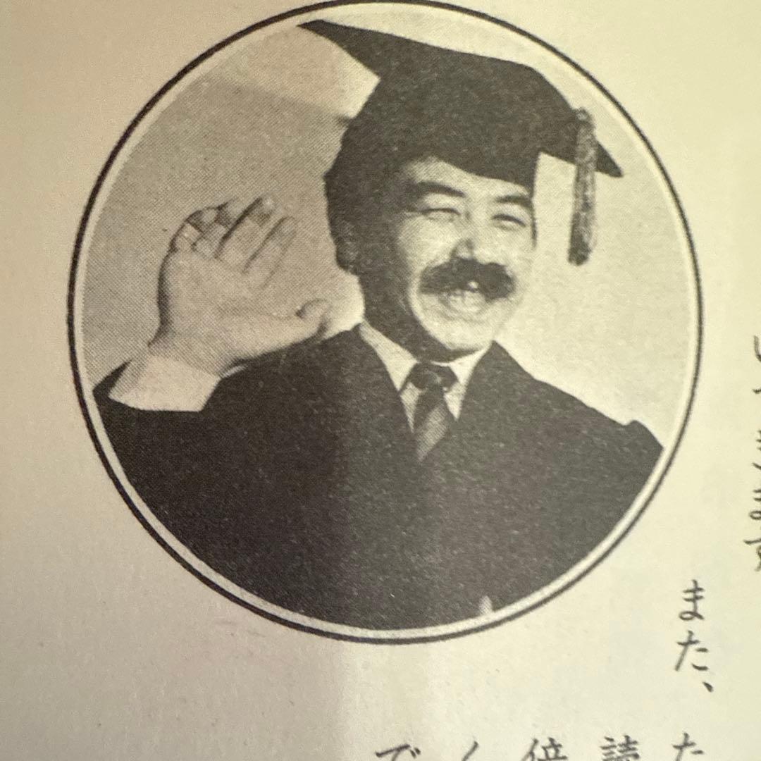 赤塚不二夫のマンガ大学院 上下巻　初版