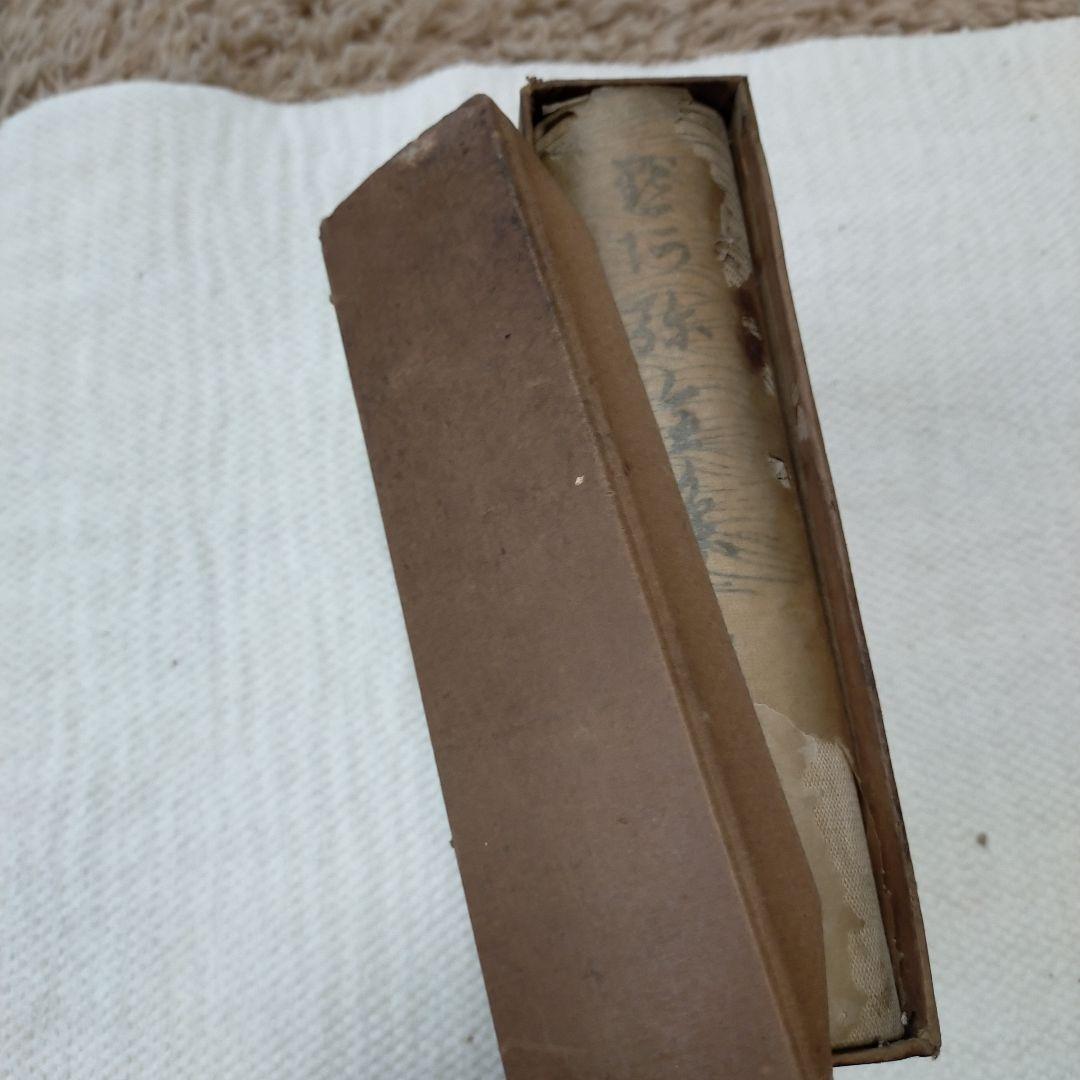 （希少）非売品　默阿彌全集　第二巻 全集