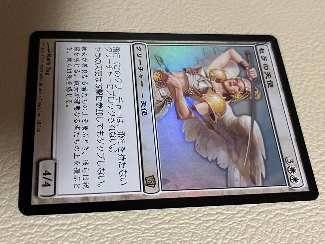 マジックザギャザリング　セラの天使 第8版　日本語 foil