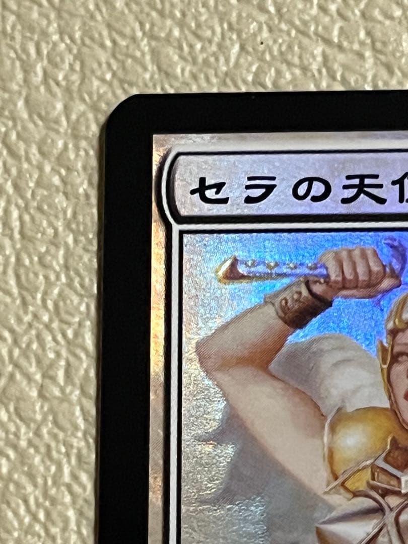 マジックザギャザリング　セラの天使 第8版　日本語 foil