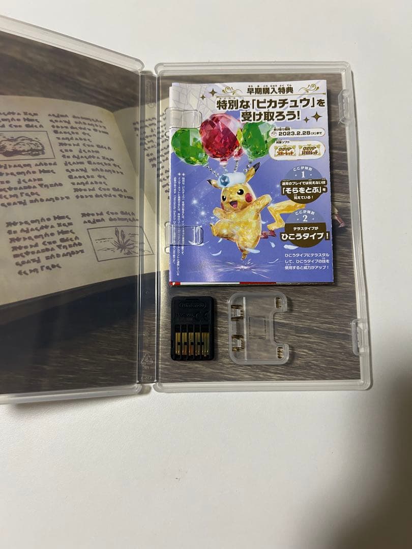 H*Y様 ポケットモンスター スカーレットSwitchソフト特典ポケカ付き