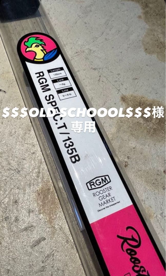 RGM SPEC.T/135B オリーブ