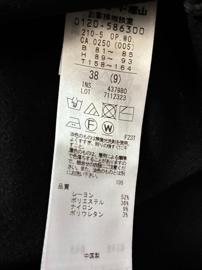 23区 ヴィスコースストレッチ パフスリーブ ニットワンピース38