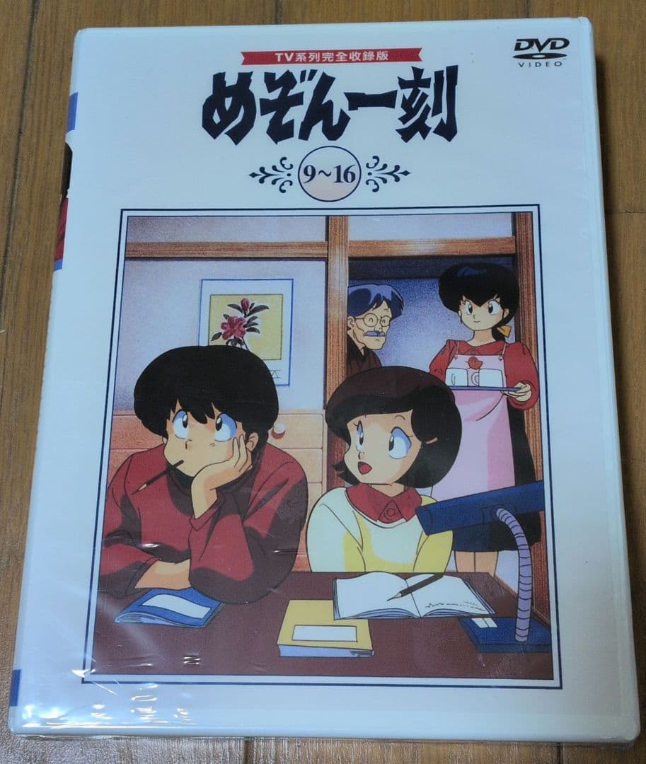 未開封 めぞん一刻 DVDセット 全巻