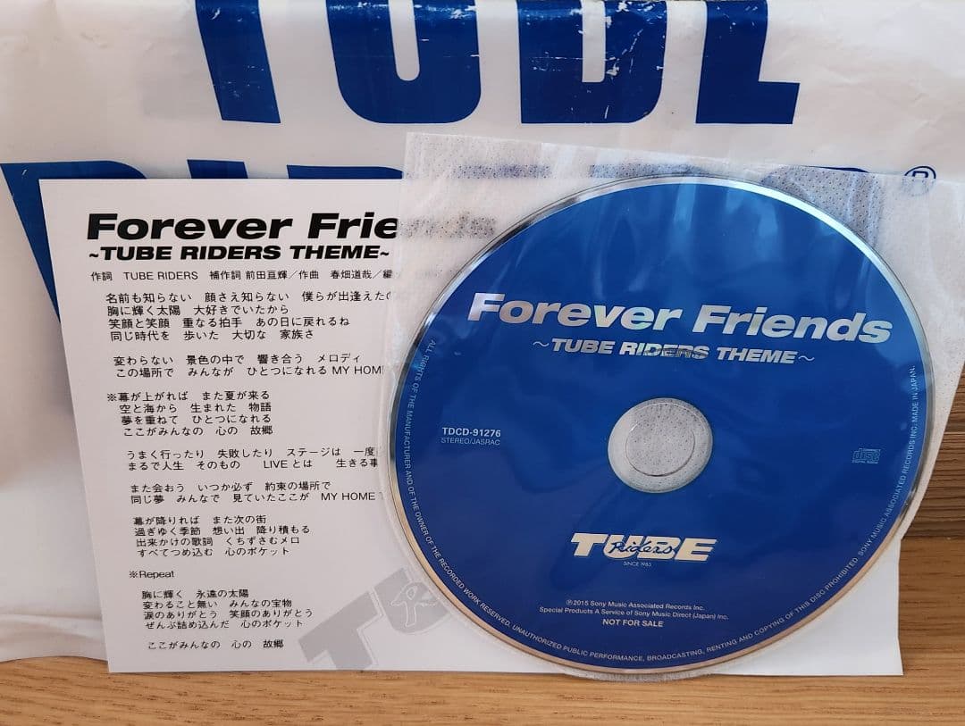 【非売品・限定袋付き】TUBE / Forever Friends