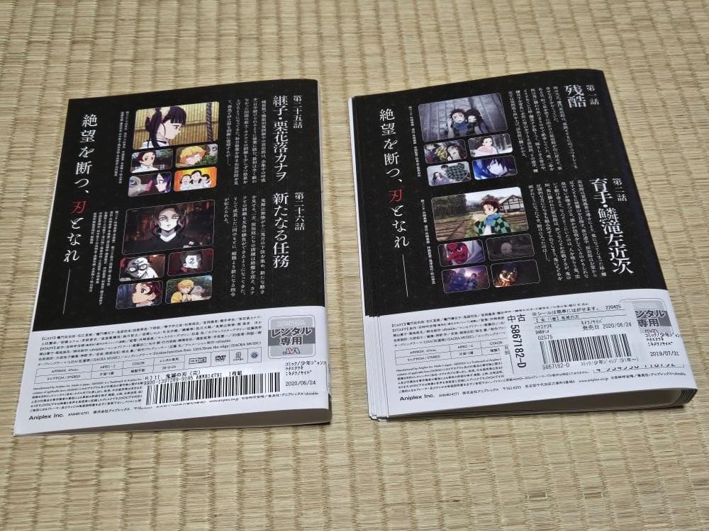 鬼滅の刃　全１１巻　＋　遊郭編　全６巻　＋　劇場版　無限列車編　レンタル専用品