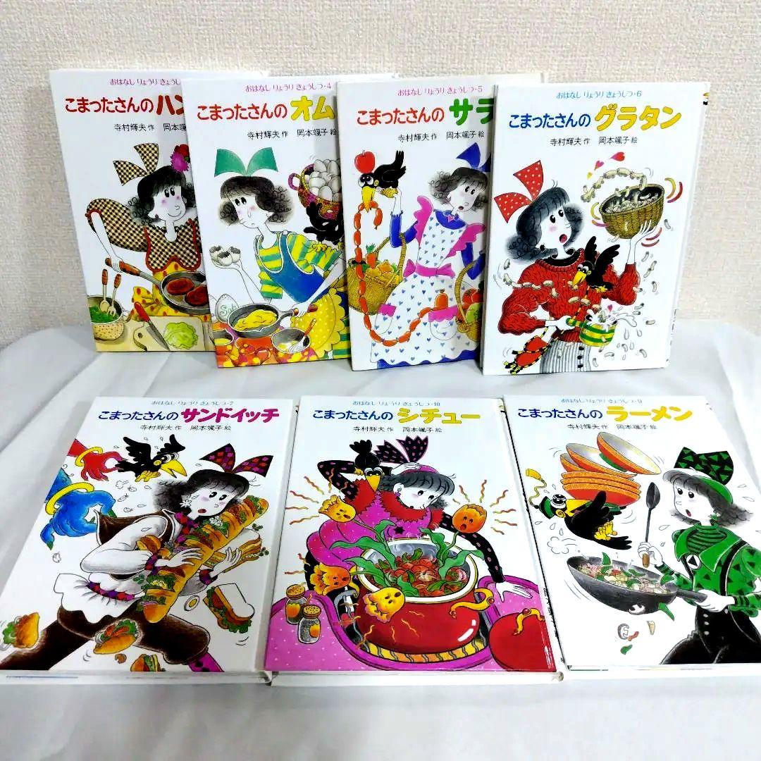 め*ん様 こまったさんシリーズ7冊　わかったさんシリーズ10冊　ルルとララシリー