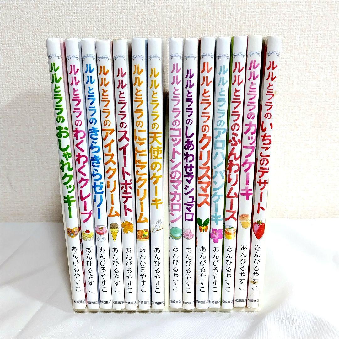 め*ん様 こまったさんシリーズ7冊　わかったさんシリーズ10冊　ルルとララシリー