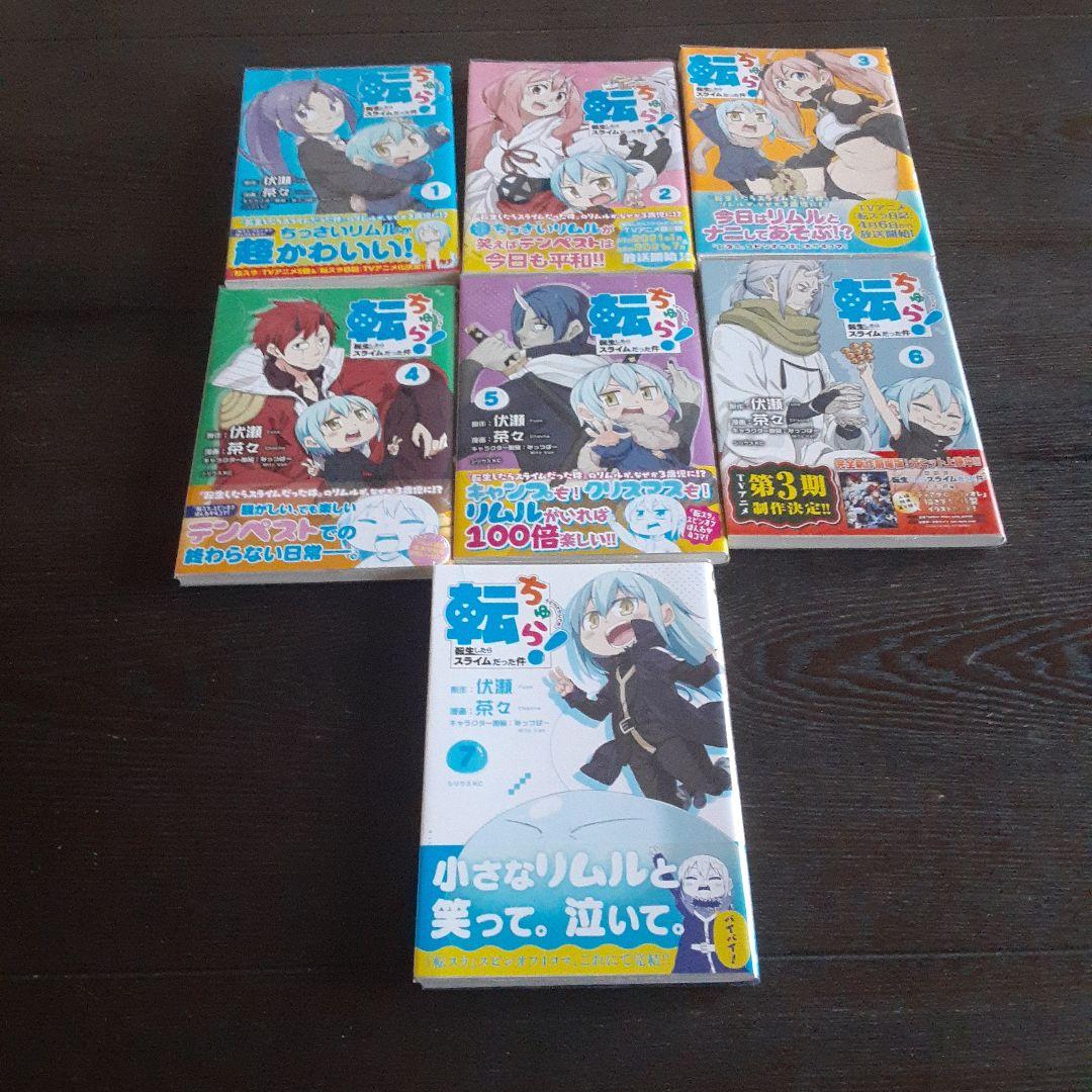 特典付き転生したらスライムだった件　全31巻＆関連作品（全巻初版本、帯付き）