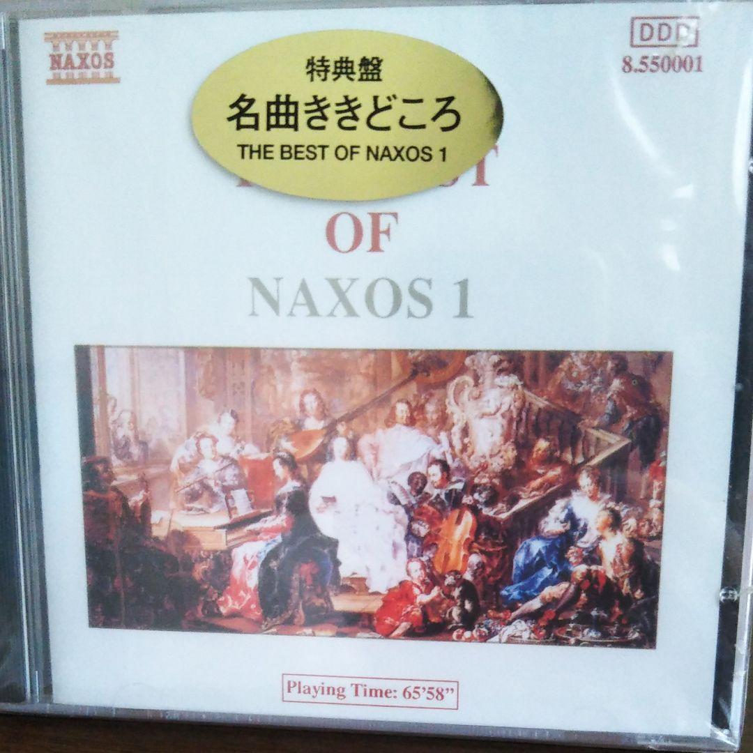 NAXOS  乙女の祈り／ロマンティック・ピアノ名曲集　CD10枚組　未開封品