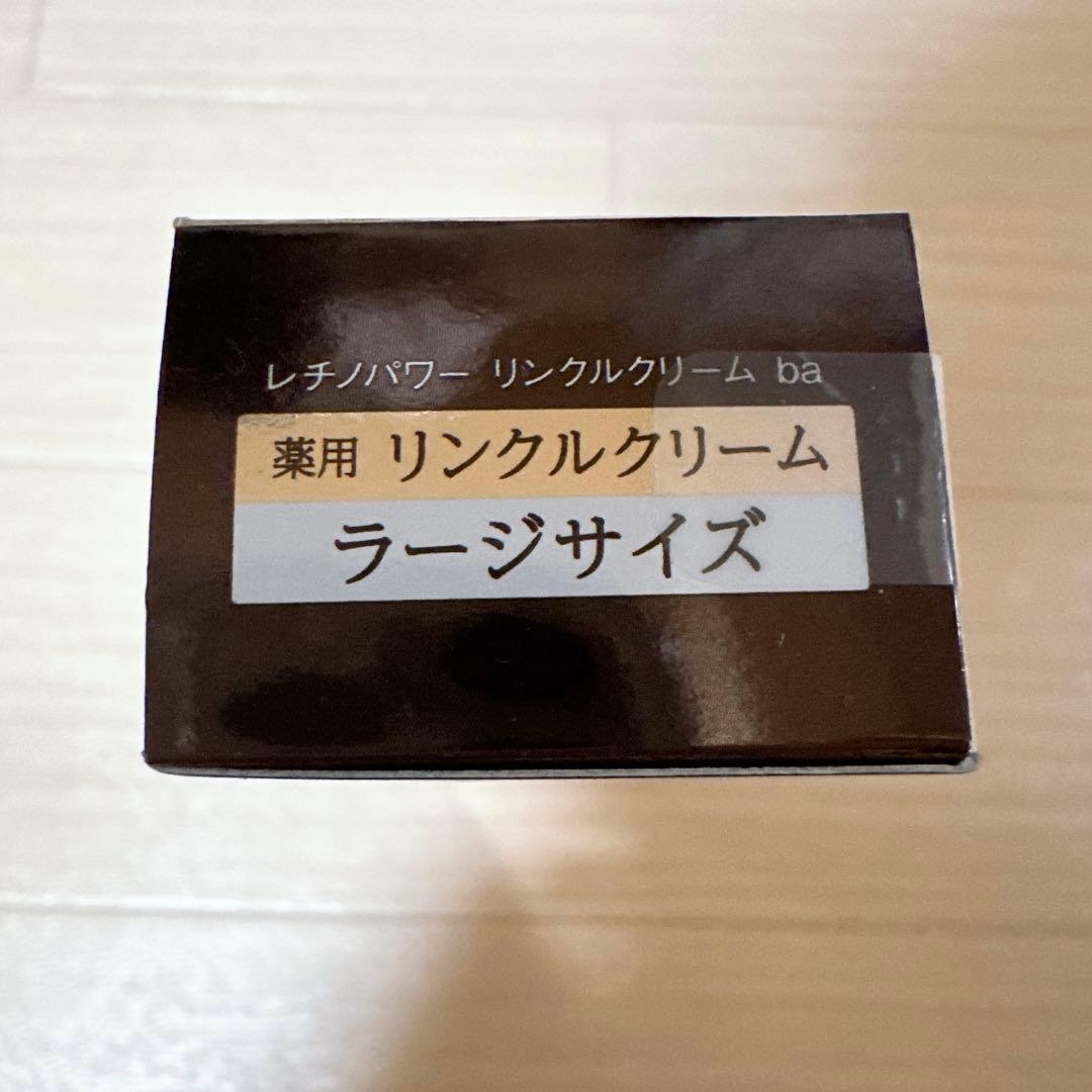 エリクシール レチノパワー リンクルクリーム ba L