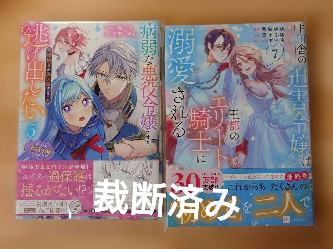 【裁断済】おさかな