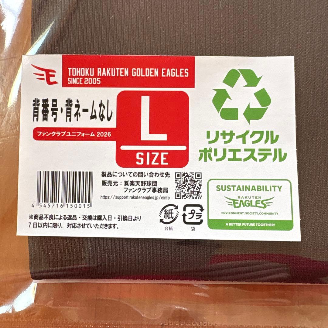 楽天イーグルス 2026 ファンクラブセット ユニホームLサイズとキャップセット