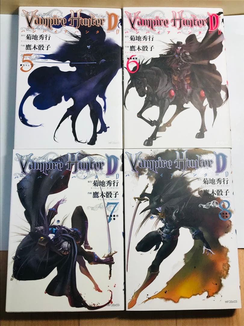 バンパイアハンターD 1-8巻　全巻セット